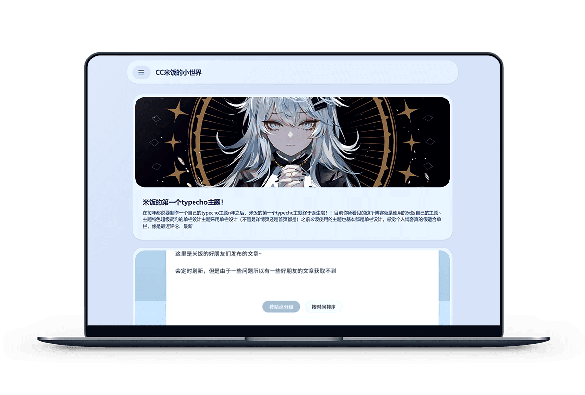 稻曦 元气满满主题