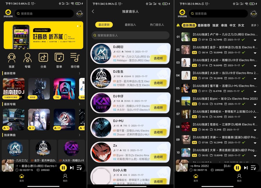 DJ呦呦2.0.0-1.0.2超嗨DJ爽翻天必备神器