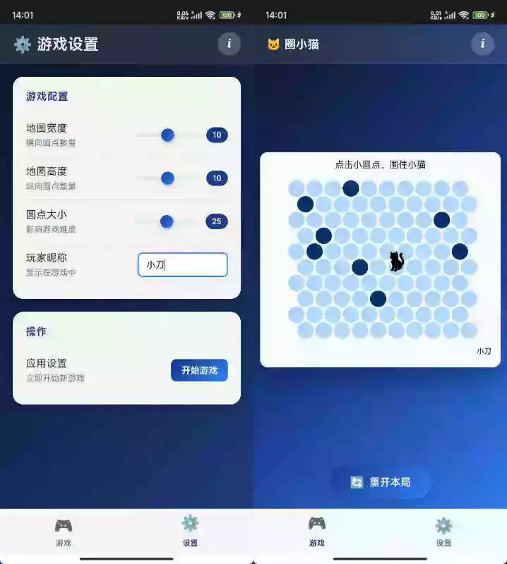 安卓圈小猫 v1.2 离线版