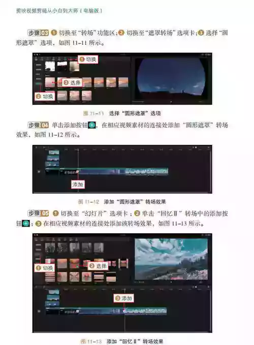 摄影剪辑剪映视频剪辑从小白到大师教程+PDF+配套素材