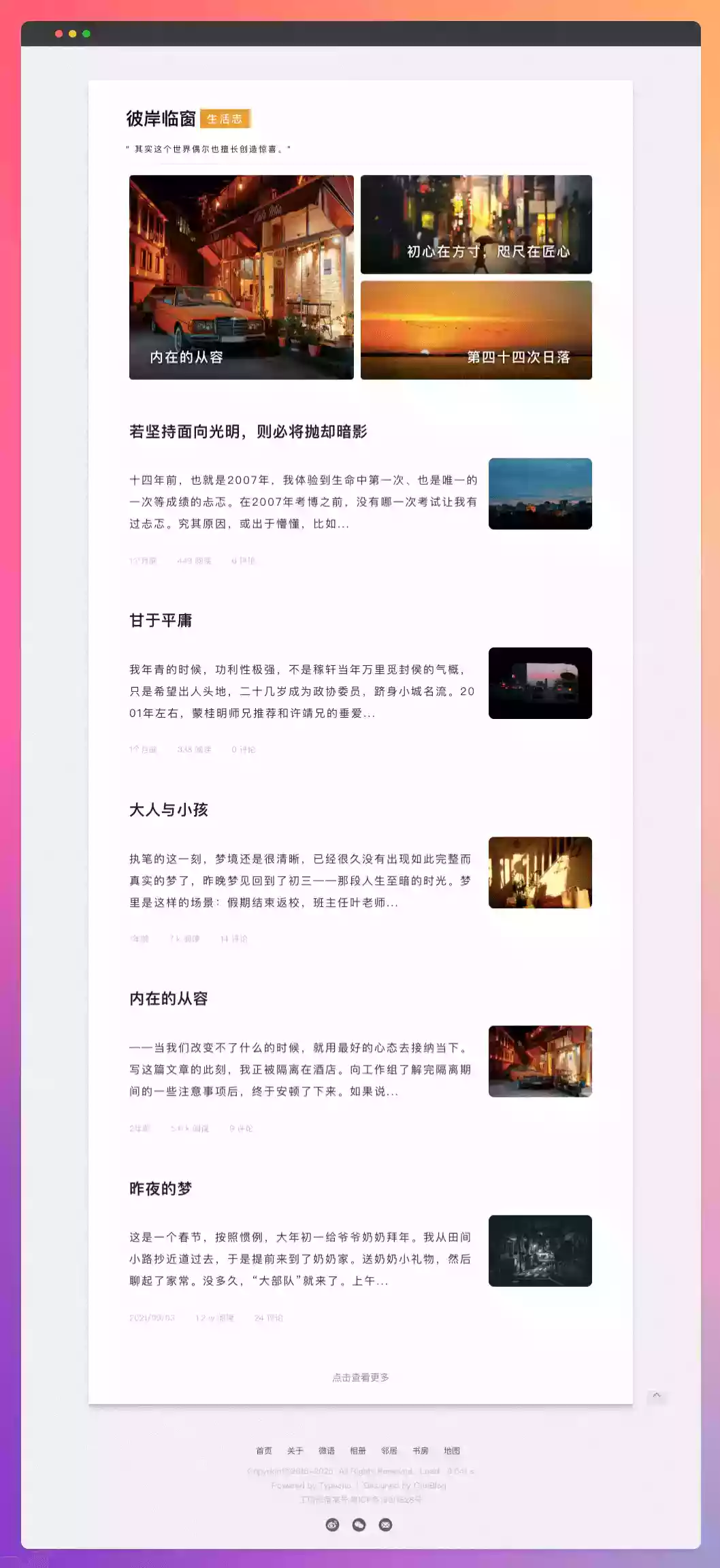 ONEBLOG 文字主题