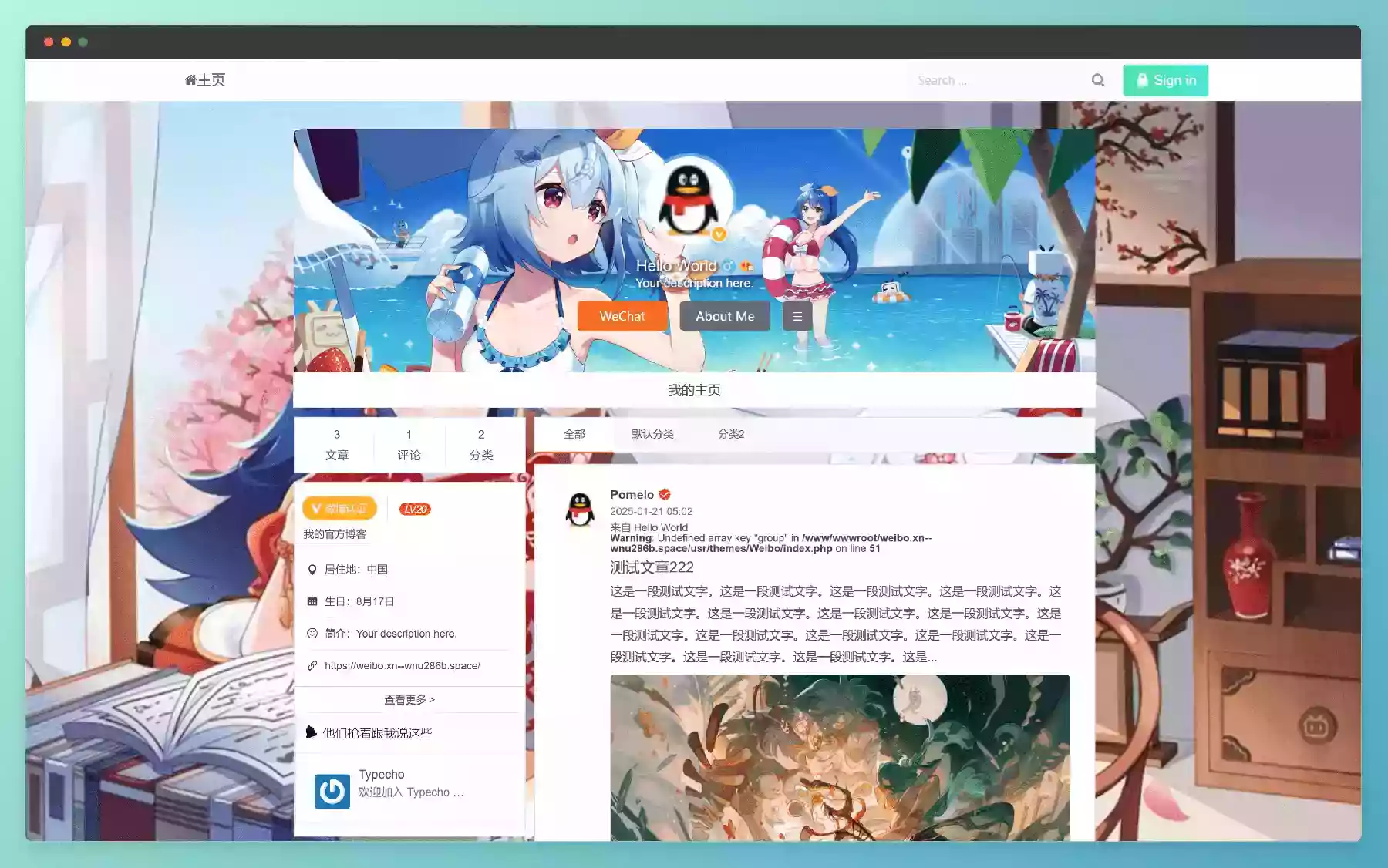 webo 微言大“艺” 仿微博主题