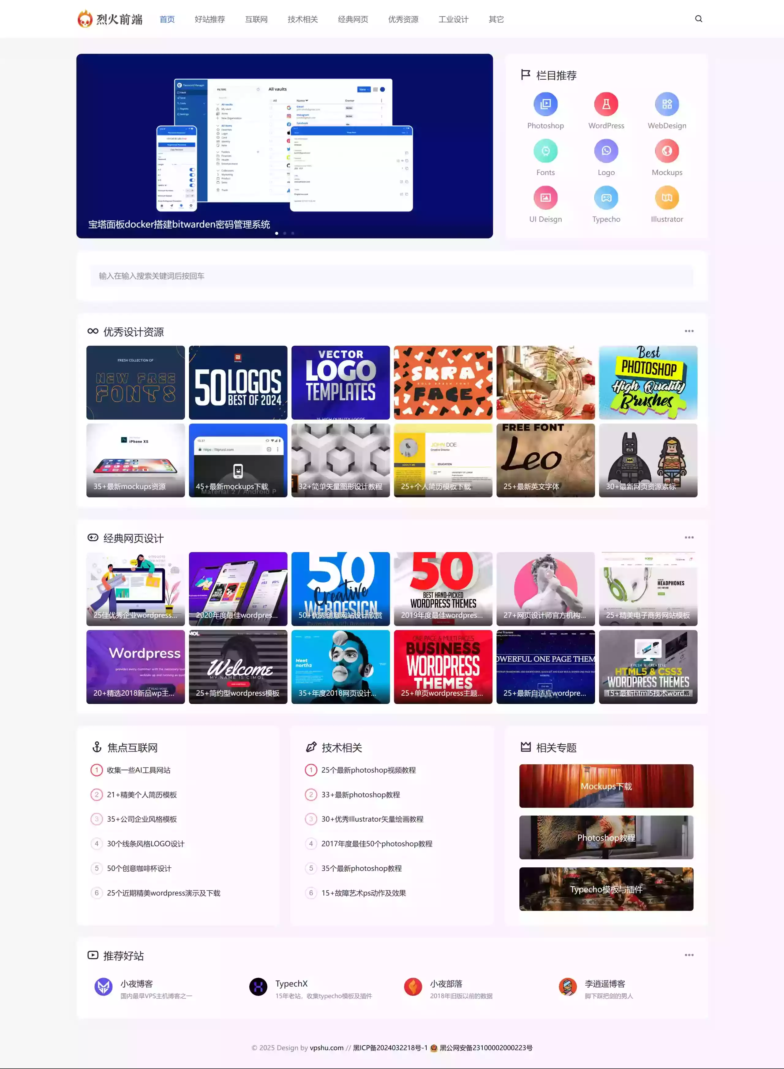 Lighthouse 博客型主题模板