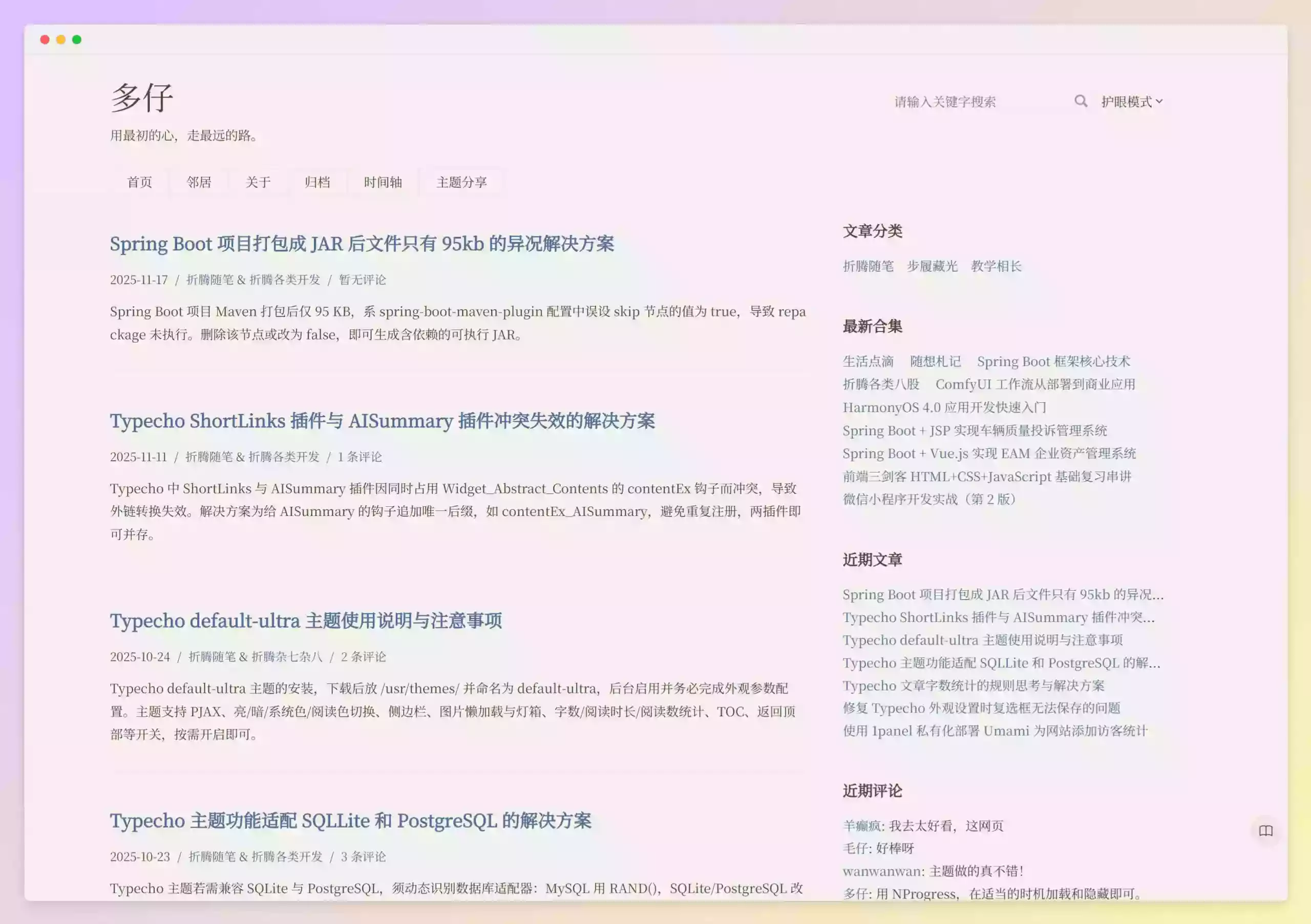 Default Ultra 默认模板超级增强