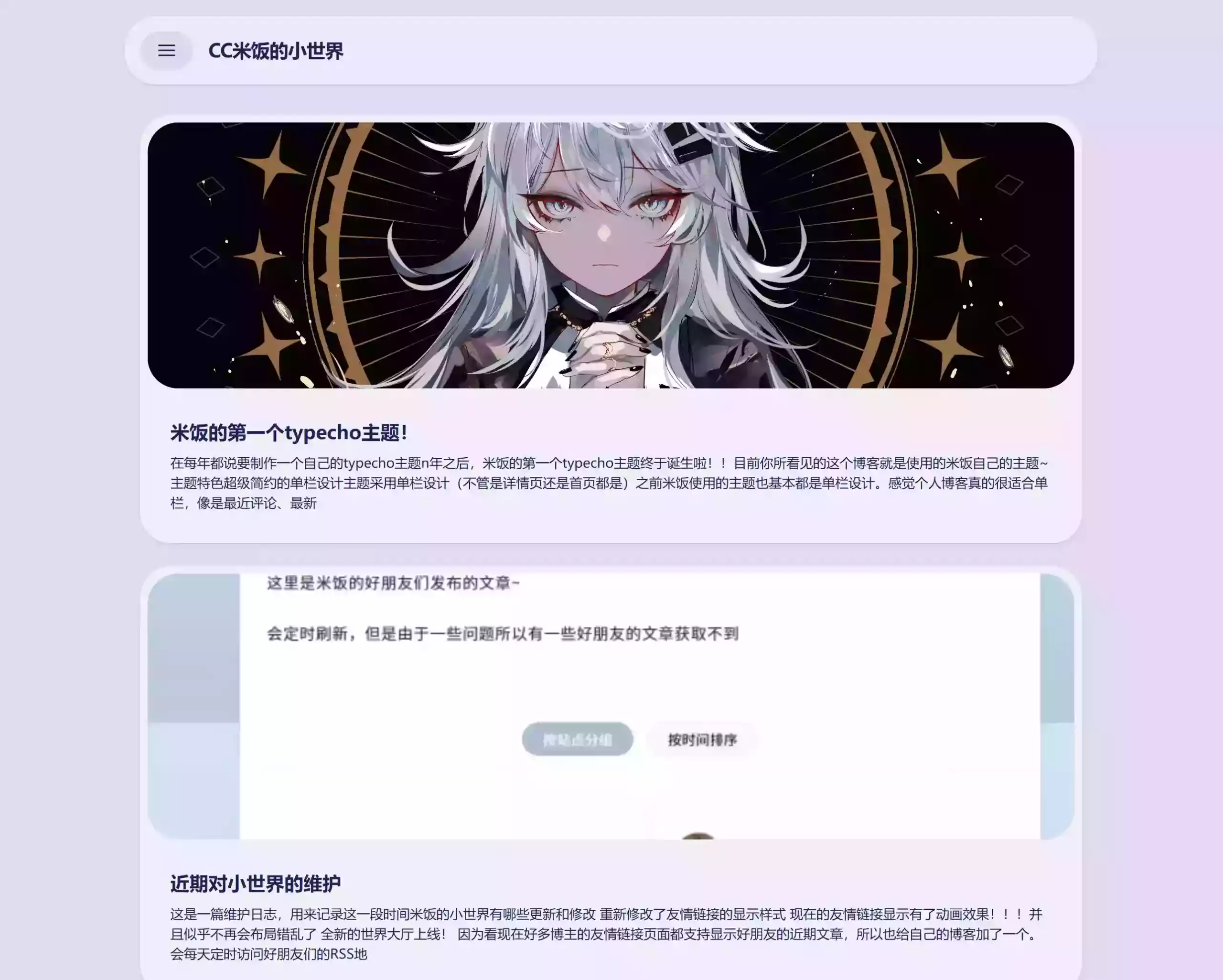 稻曦 元气满满主题