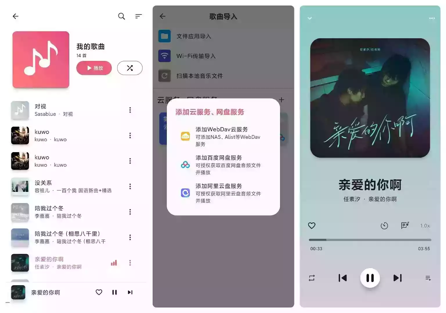 Light音乐3.0.0云盘音乐播放器打造无损乐库