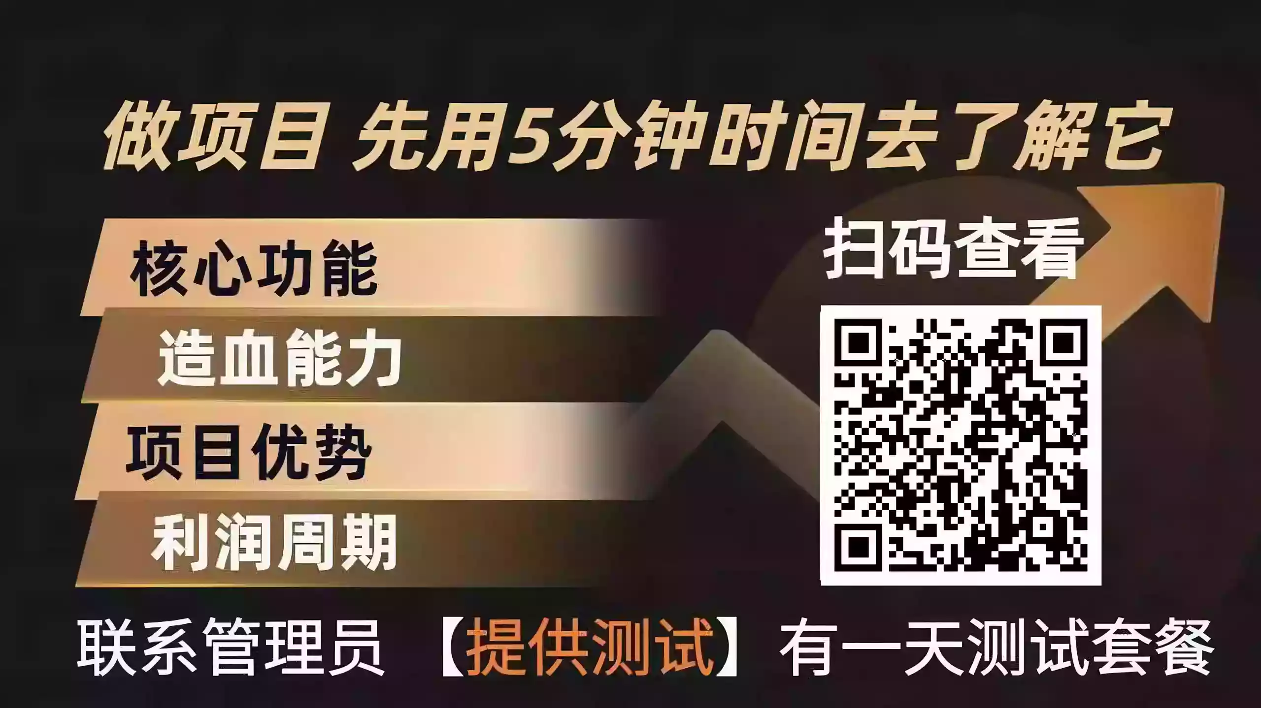 青创助手0门槛副业！每天手机挂G 4小时日賺300+！无套路！