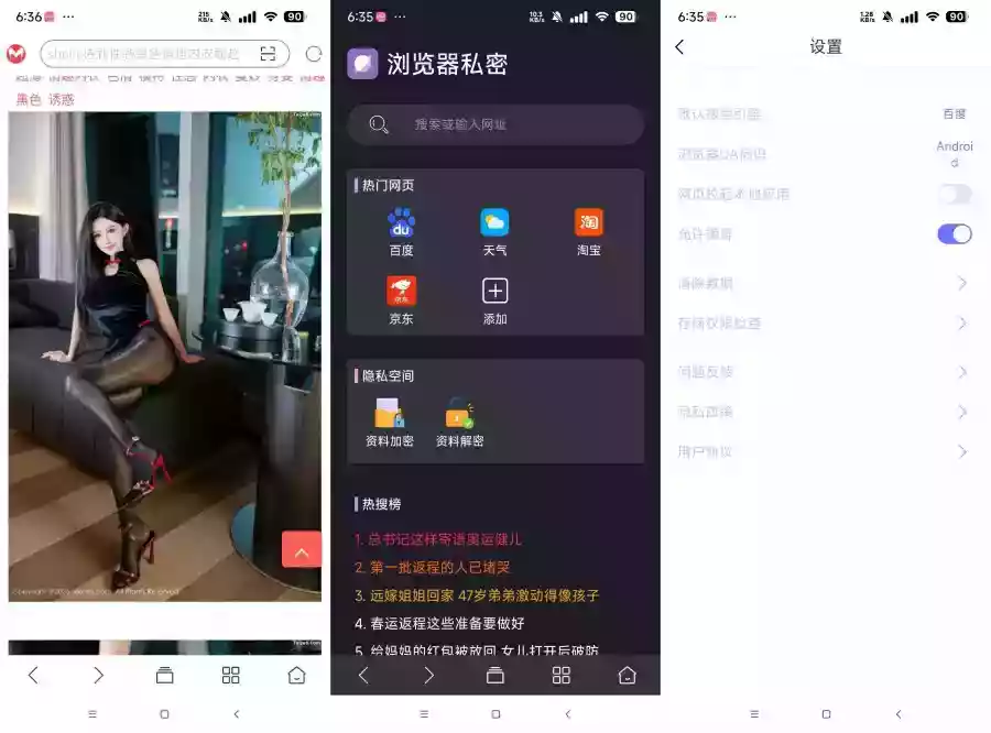 浏览器私密1.1解锁搜索限制无限制访问网址