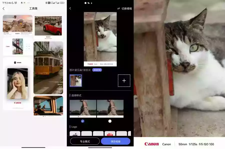 光影边框APP解锁会员 让你的照片更佳专业
