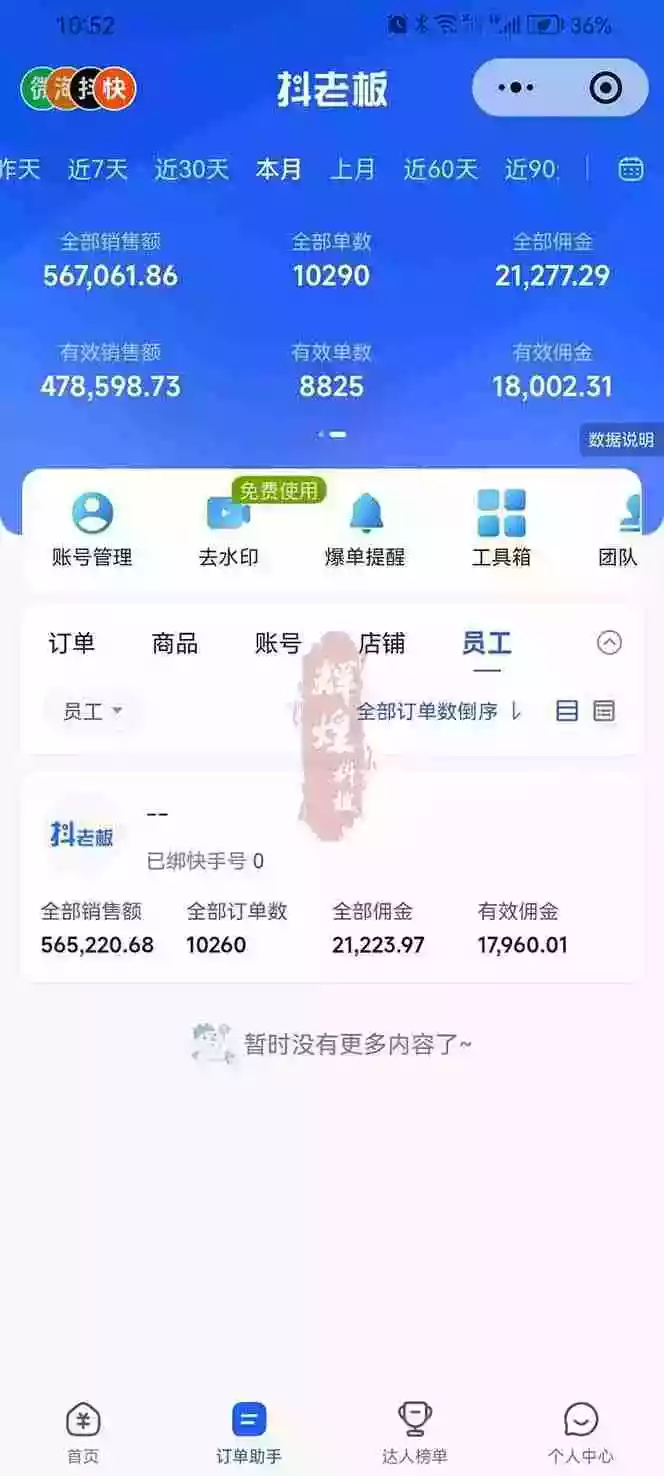 图片[3]-（17610期）日入四位数！快手平台Ai全自动带货赚米，一刀不剪黑科技搬运，一键发布过原创