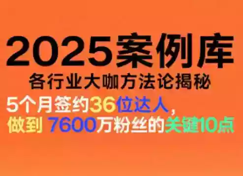 波波来了案例库，收录各行业大咖的方法论，各行业大咖方法论揭秘（更新2026年3月）