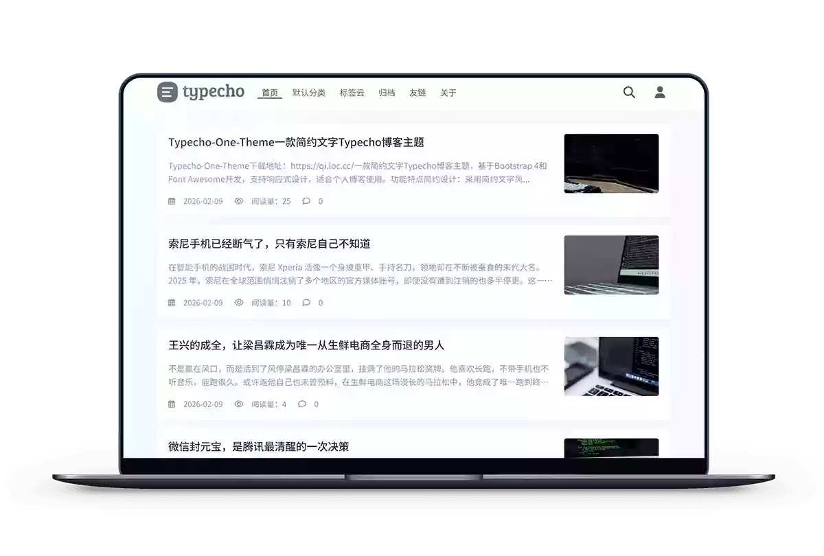 One Theme 简约文字博客主题