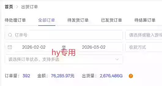【独家技术】游戏全自动搬砖变现，日收益1k+，可矩阵，长期稳定【揭秘】