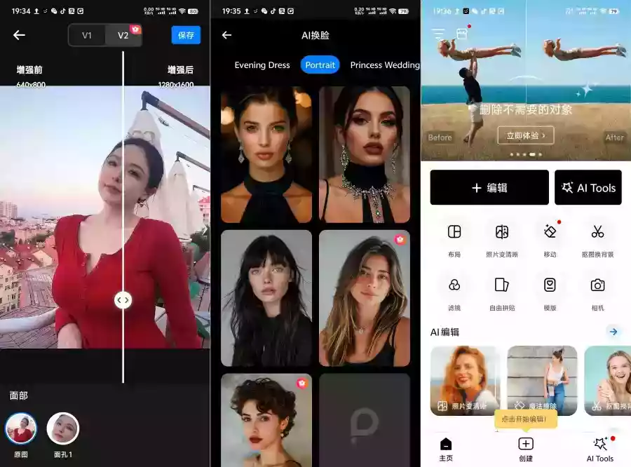 AI照片编辑神器PhotoArt1.8.31解锁高级版