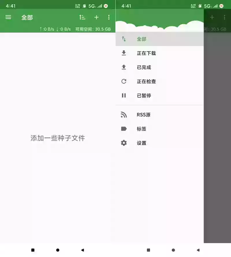tTorrent1.8.5不限速下载器种子磁力