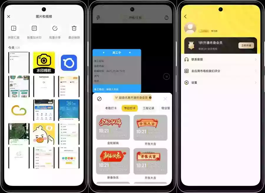 印记水印相机1.2.6记录时间高清画质解锁VIP功能