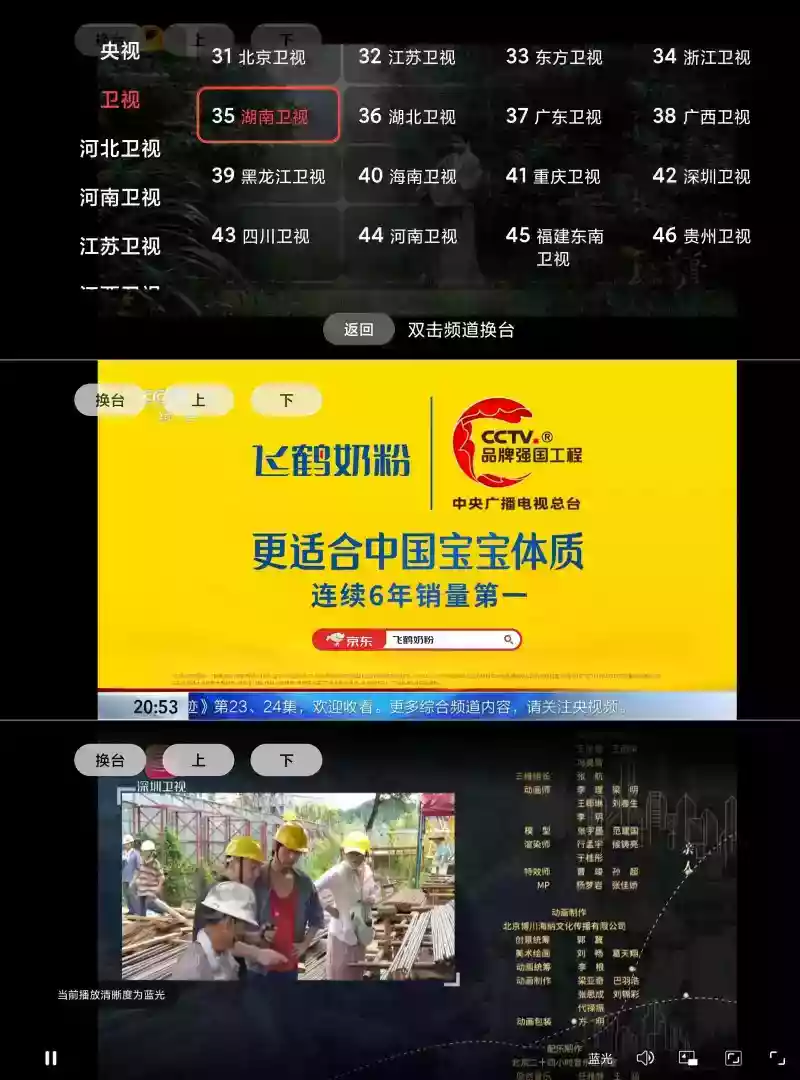 DongYuTV  全新网页直播电视永不失效