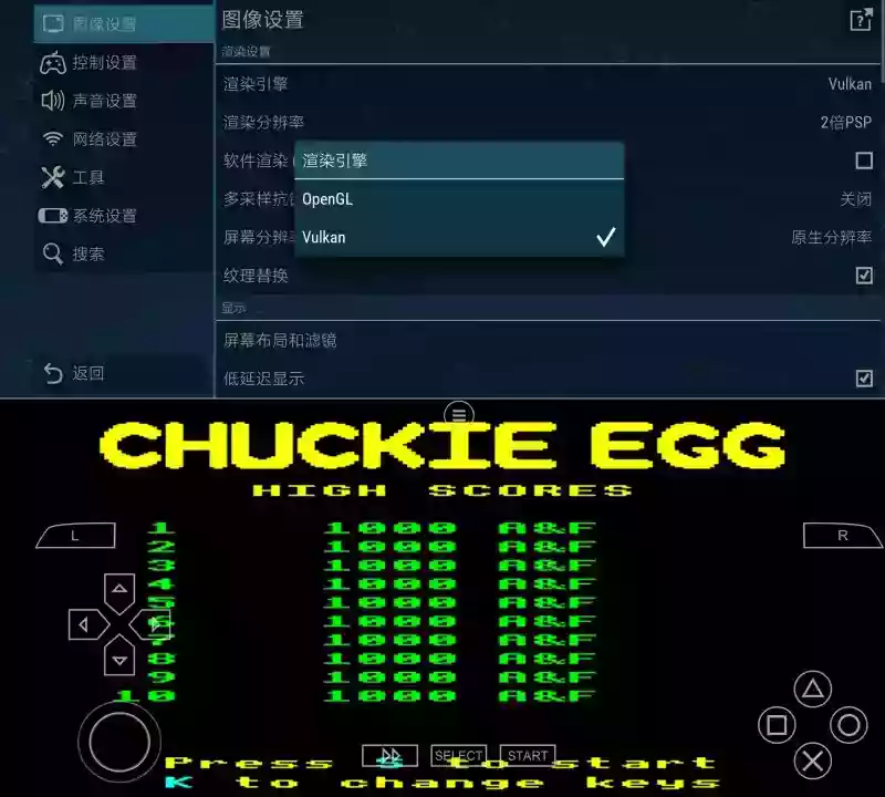 PPSSPP1.20.2安卓PSP模拟器游戏机