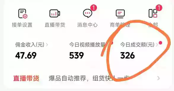 26年最新抖音团购项目教学，0门槛，最快3天出单，单号月稳定收益2-3k