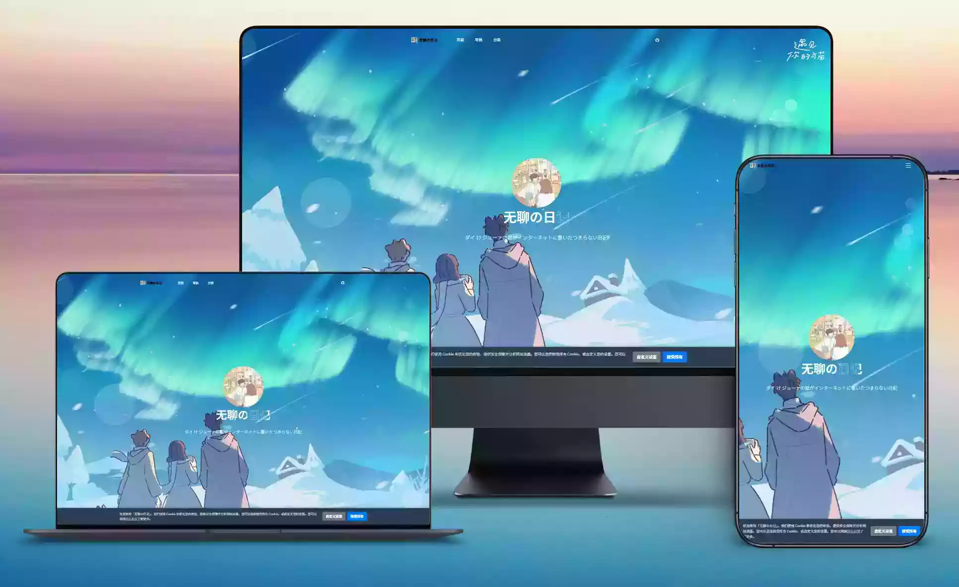 Rorical 可爱主题