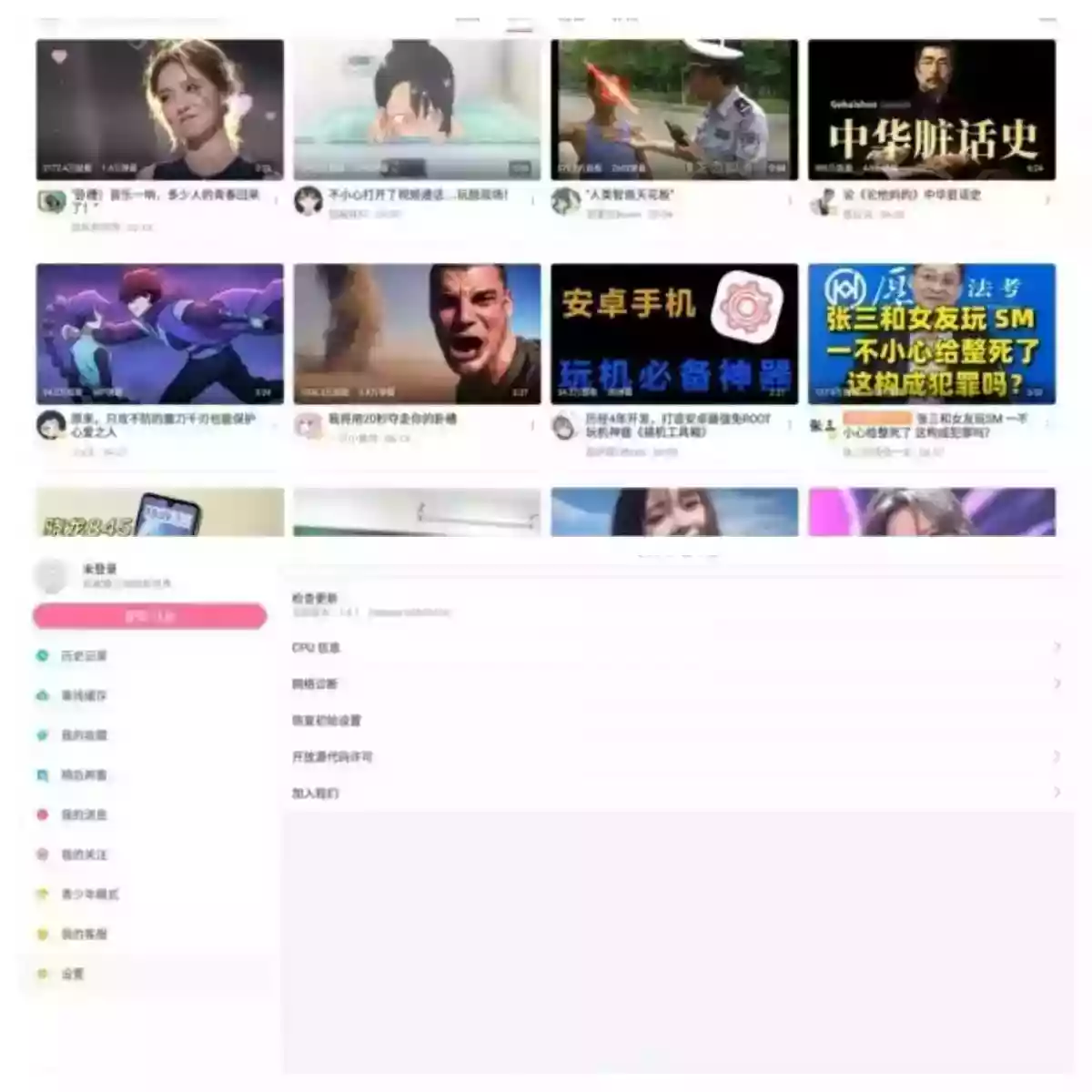 哔哩哔哩HD_v2.5.1内置哔哩漫游模块版