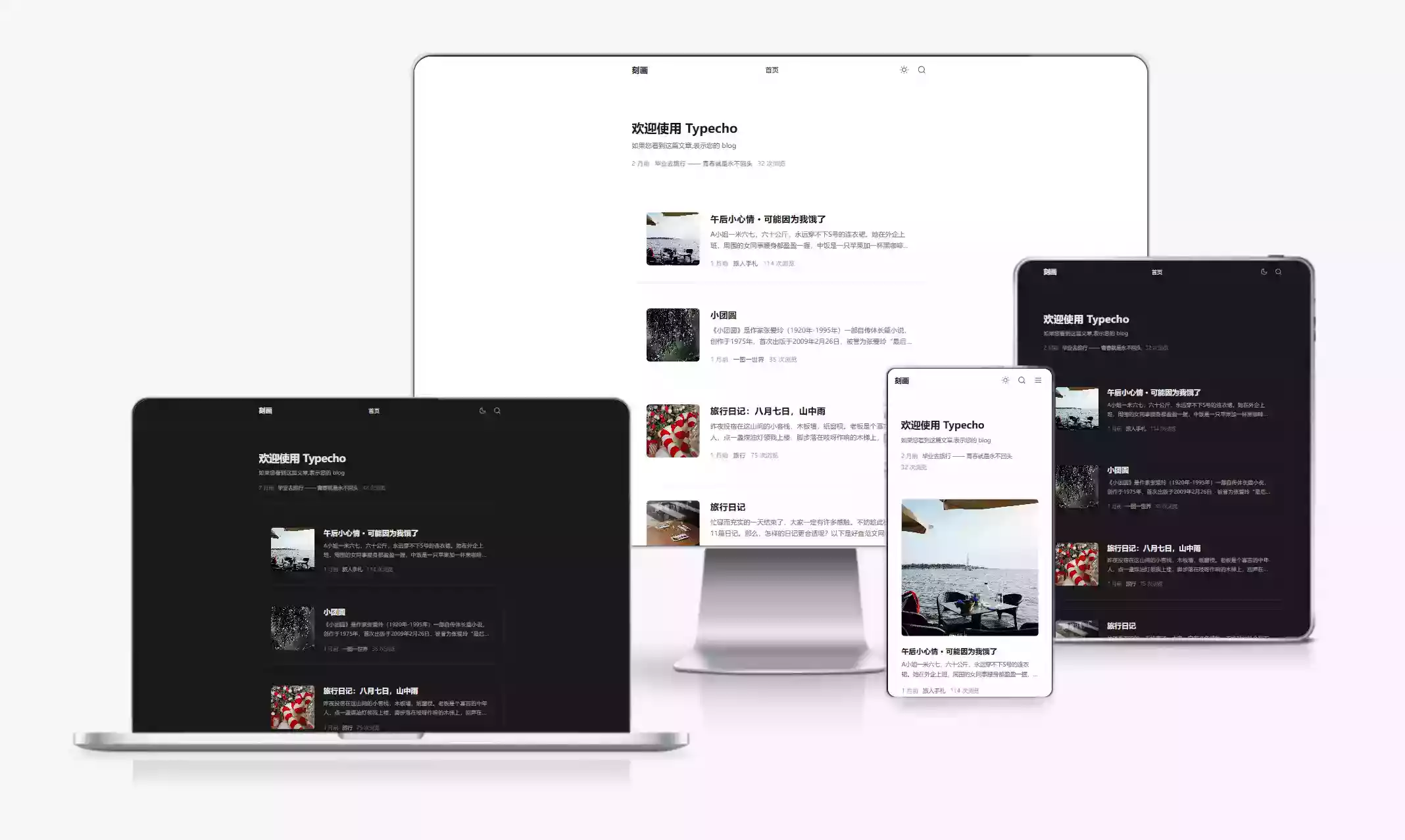 whitespace 留白主题