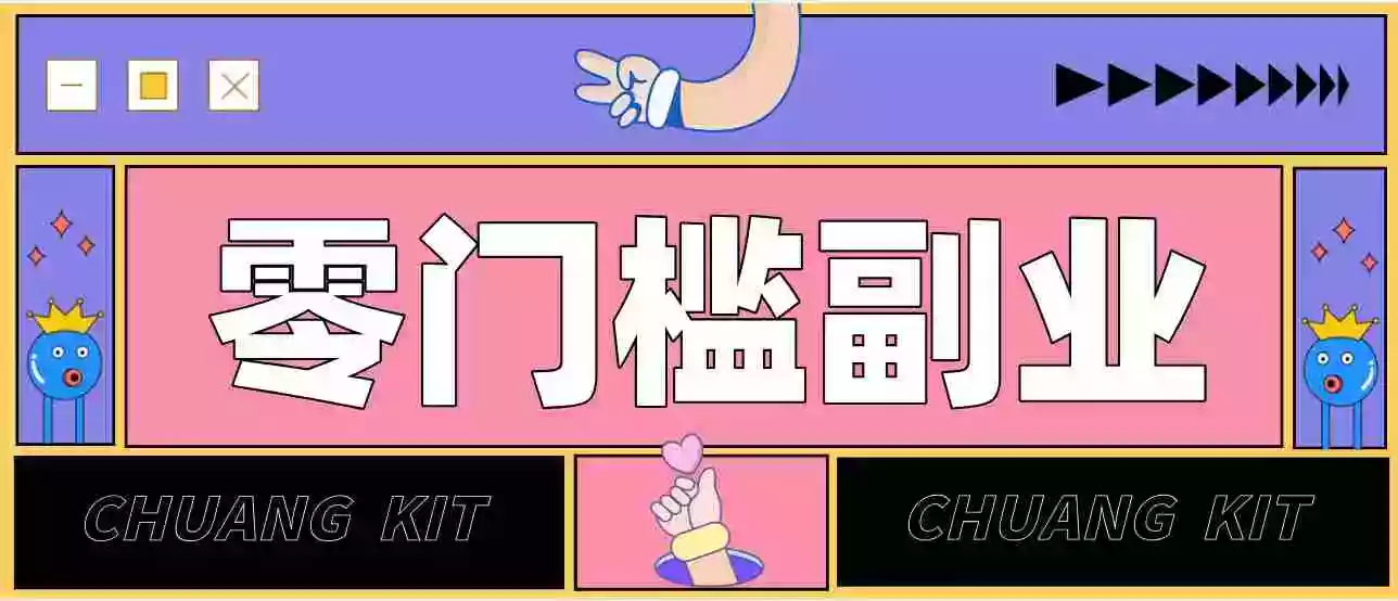 0粉丝也能操作搬砖项目，新手也能利用AI轻松创作，多元化变现月收益5000+