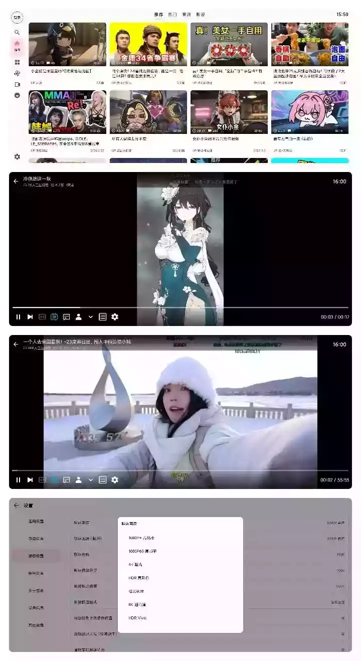 Blbl纯净第三方哔哩TV大屏看看追番爽歪歪