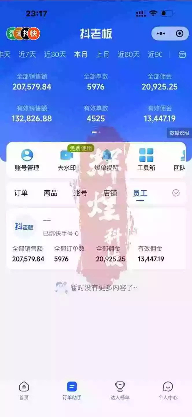 图片[1]-（17610期）日入四位数！快手平台Ai全自动带货赚米，一刀不剪黑科技搬运，一键发布过原创