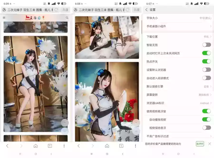 私密高速浏览器4.7.7想看什么搜什么