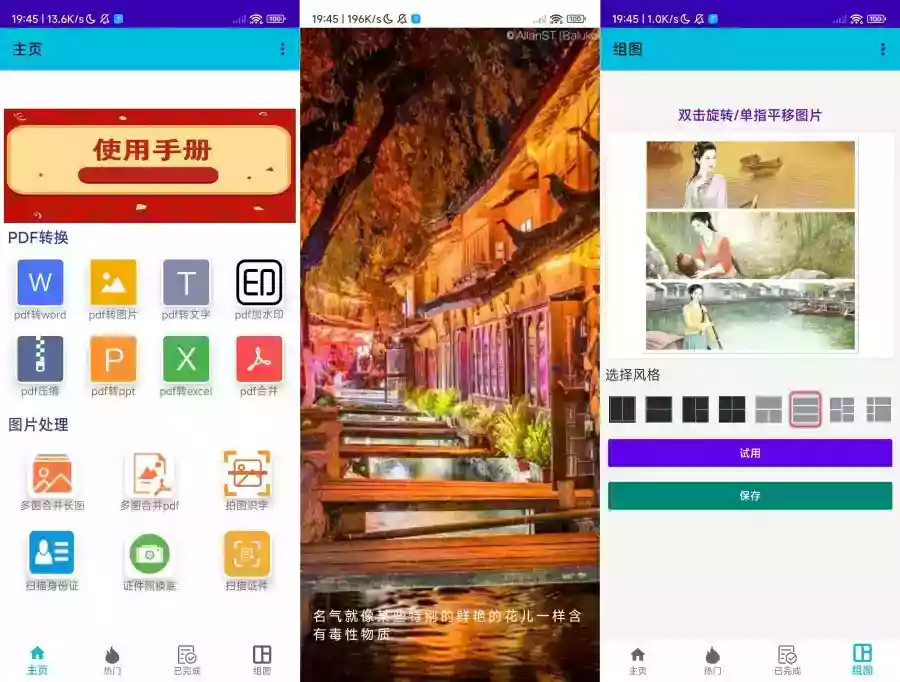 PDF全能免费转换6.8一件解决文档格式问题