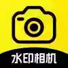 印记水印相机1.2.6记录时间高清画质解锁VIP功能