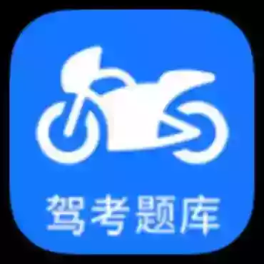 摩托车驾考5.4.2考驾照的好帮手解锁会员版