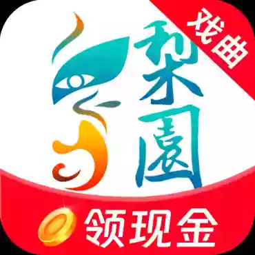 梨园行戏曲5.1.0看戏、听戏、赏小品、品相声解锁会员