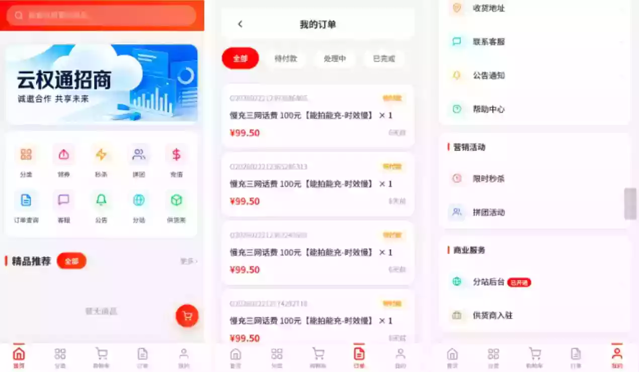 东方云权通支持高并发中小企业级商城系统源码 全开源