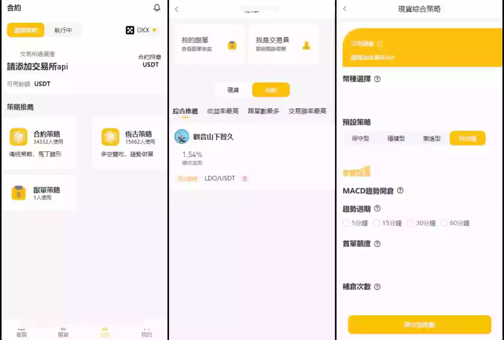 中英双语言量化交易投资源码/跟单搬砖区块链交易所源码/前端uniapp纯源码+后端