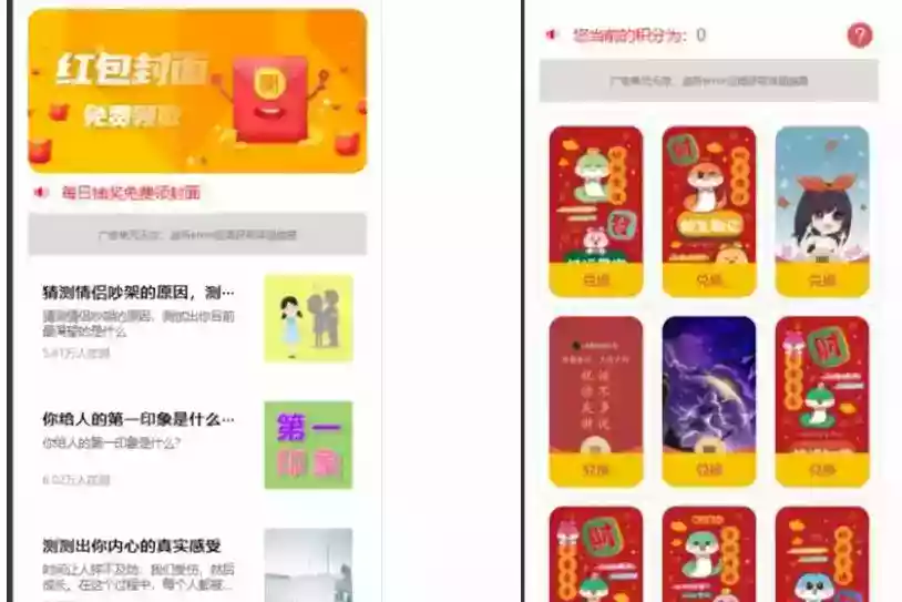 蛇年2025独立后台红包封面微信流量主小程序