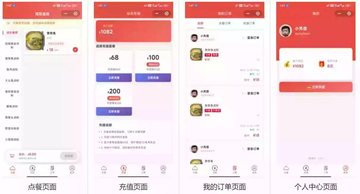 餐饮店点餐小程序源码带教程 微信云开发无需服务器（含顾客 + 管理员双端功能）