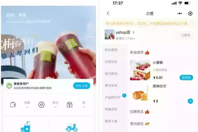 扫码点餐小程序 意象桌面扫码点餐小程序系统_开源