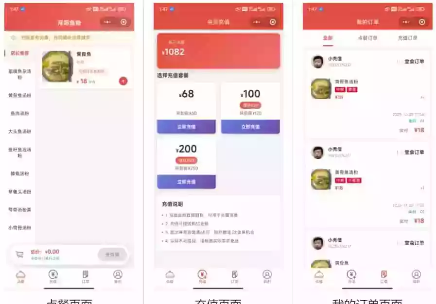 餐饮店点餐小程序源码带教程 微信云开发无需服务器（含顾客 + 管理员双端功能）