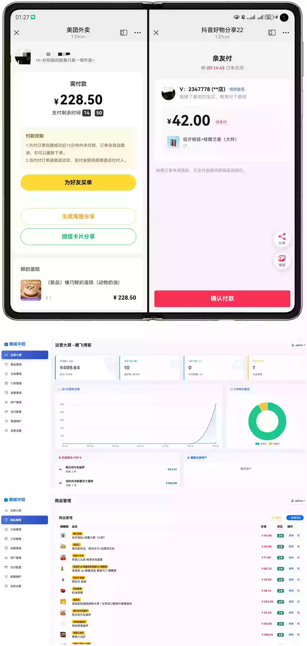 最新版H5十四合一代付系统源码