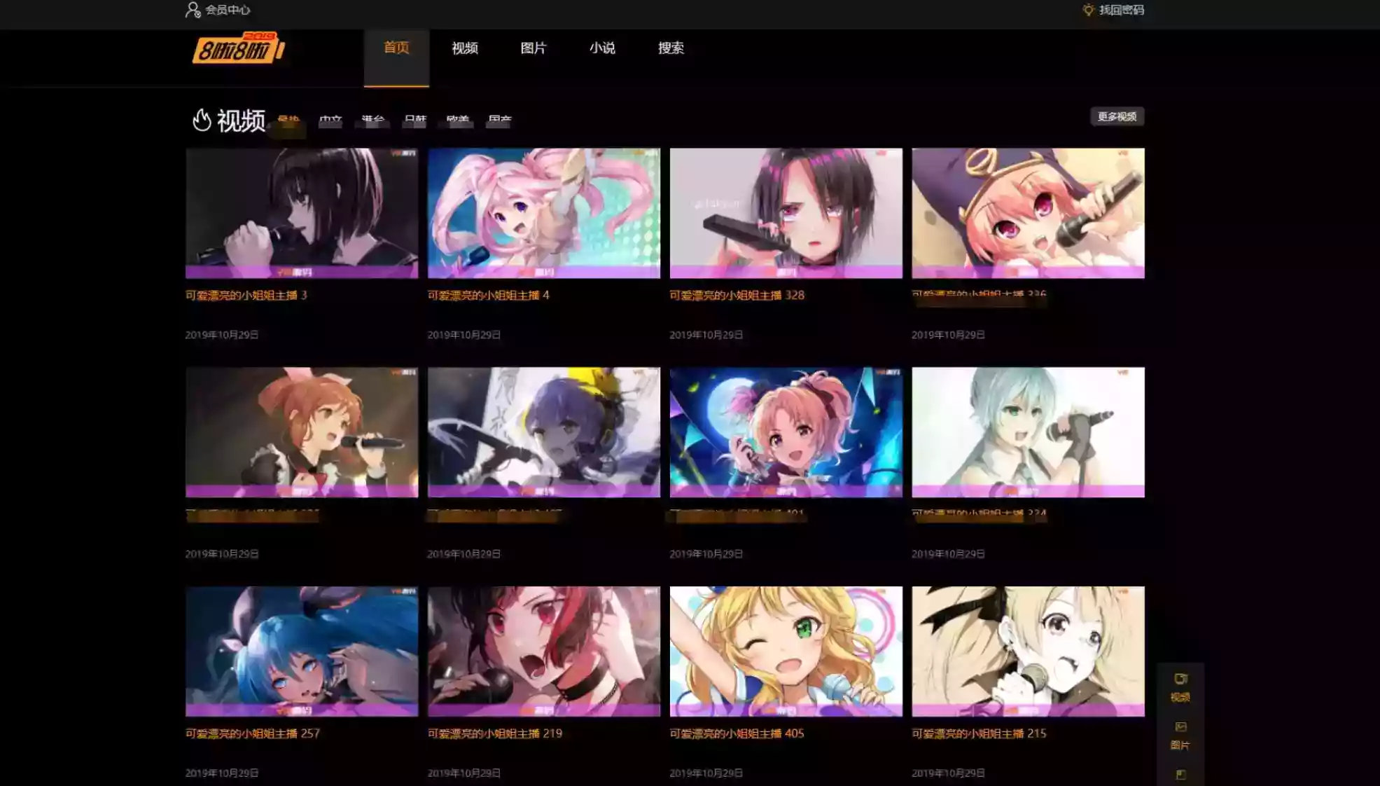 X4独角兽视频网站新版源码视频网站系统源码