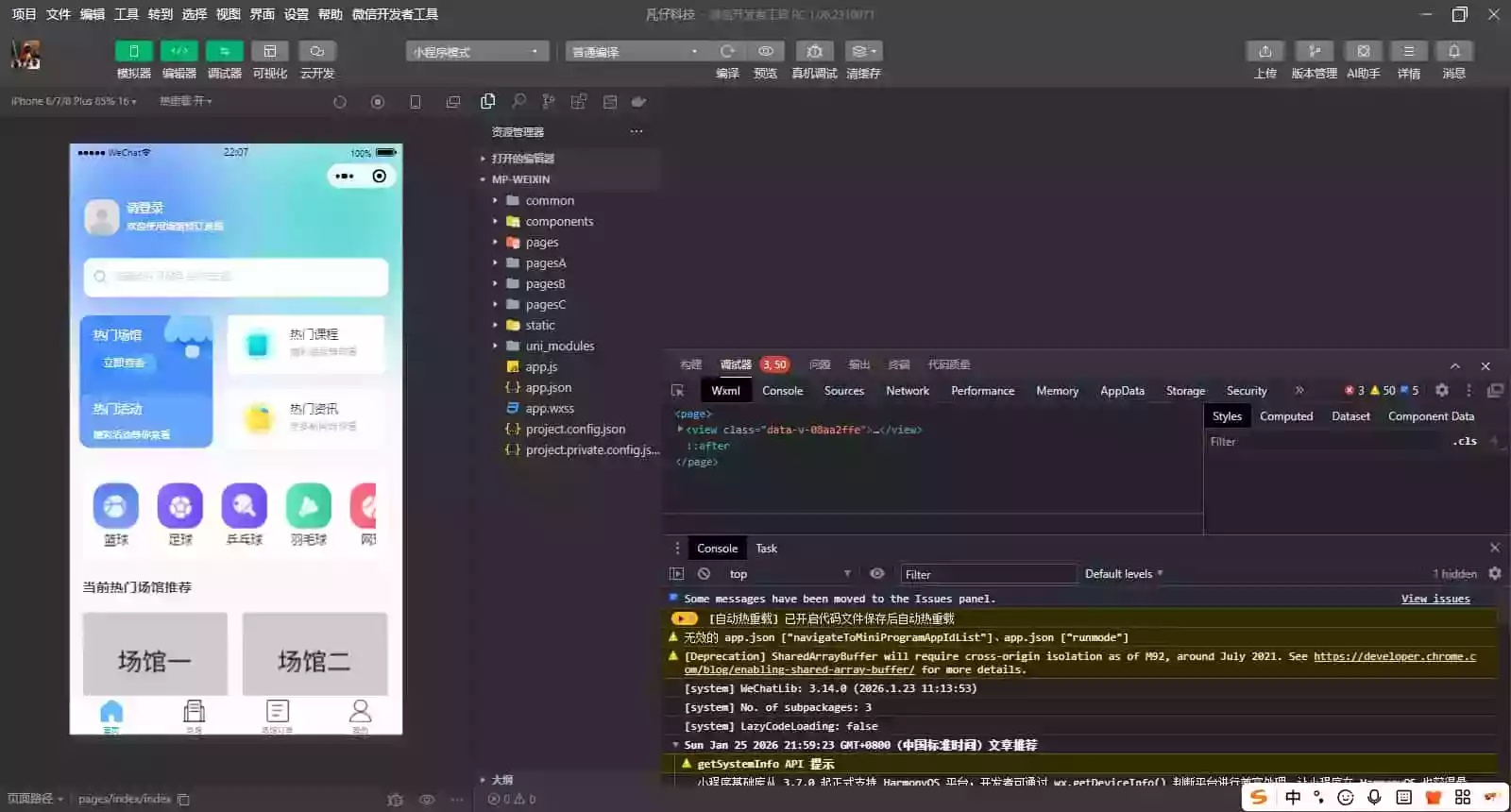 多场馆预约系统源码_FastAdmin 开发_场地预约支付核销小程序