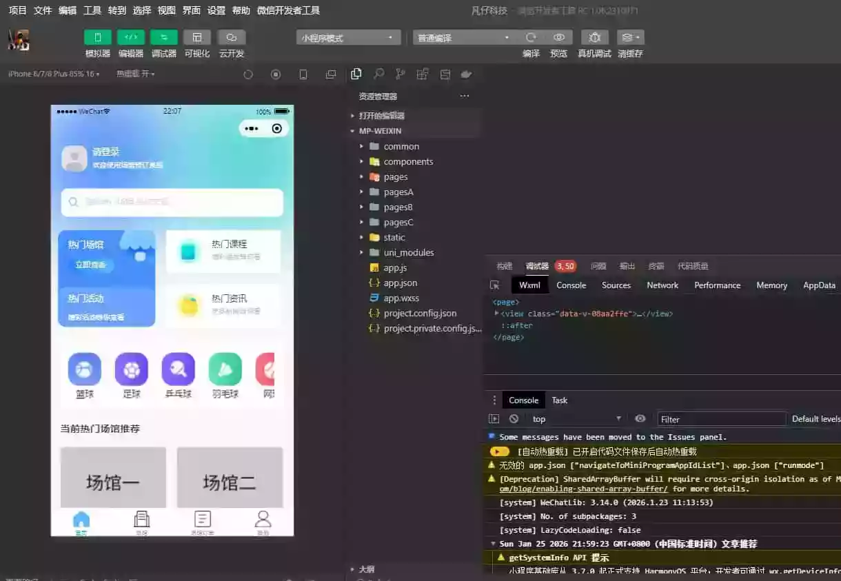 多场馆预约系统源码_FastAdmin 开发_场地预约支付核销小程序