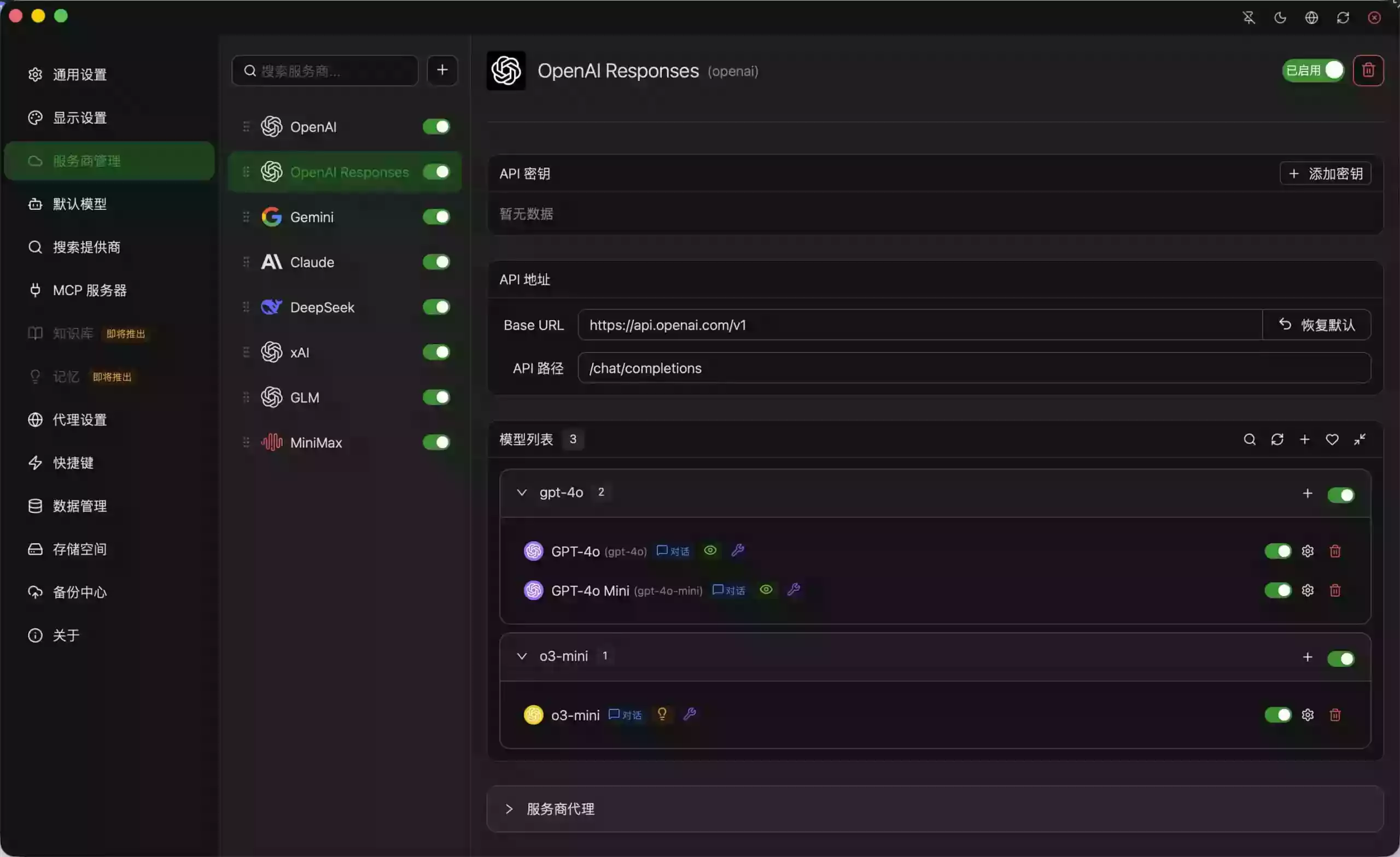 全新轻量级高性能跨平台 AI 聊天+AI网关桌面
