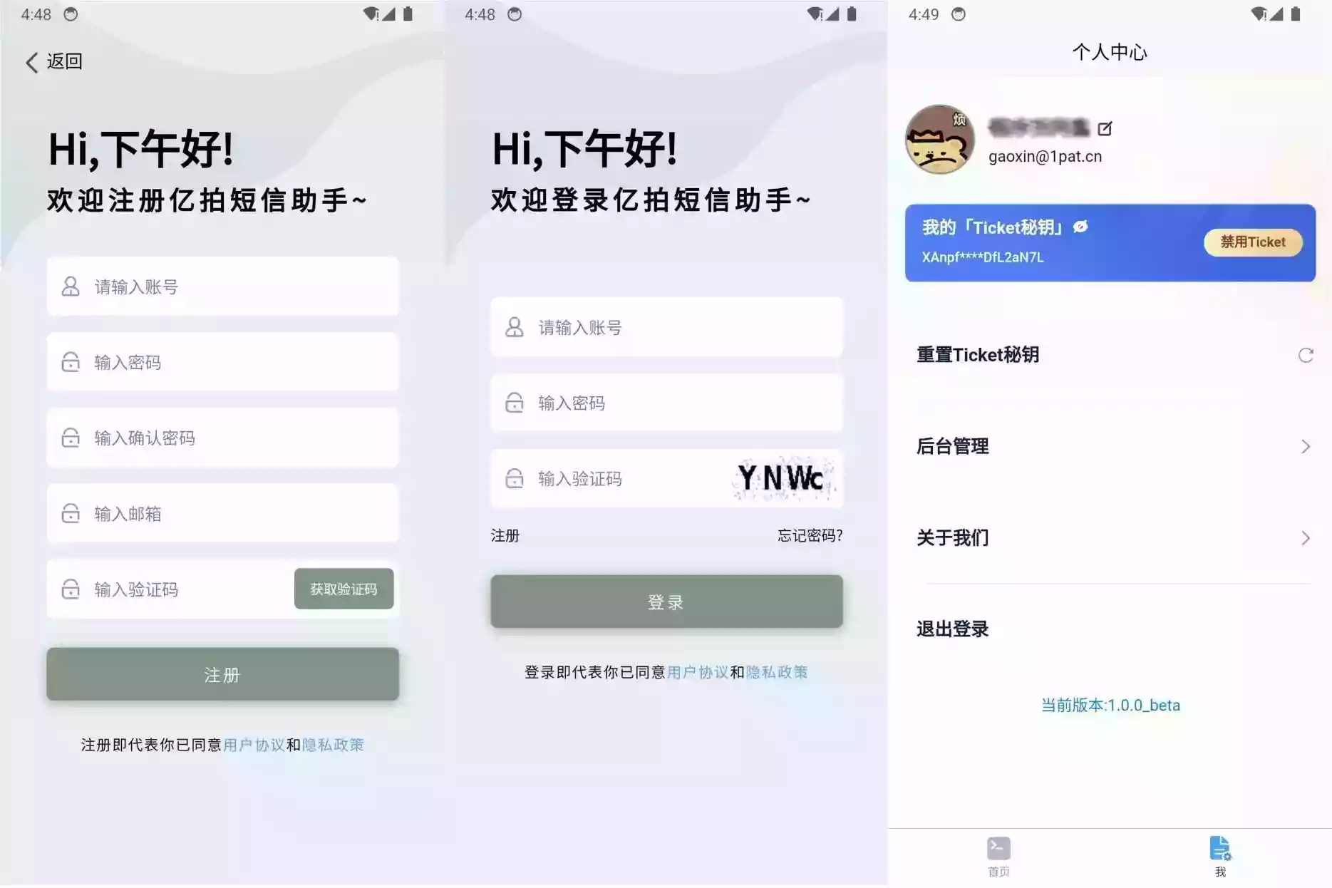 基于IOS快捷指令源码/短信接码分享平台源码 附部署教程