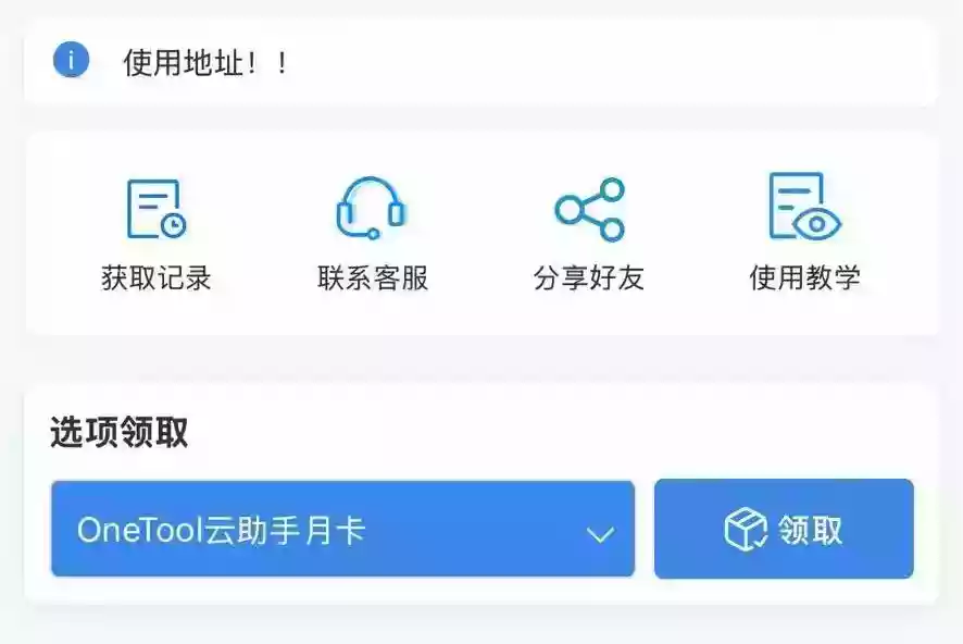 自助发卡小程序系统/多种卡密领取模式/流量主