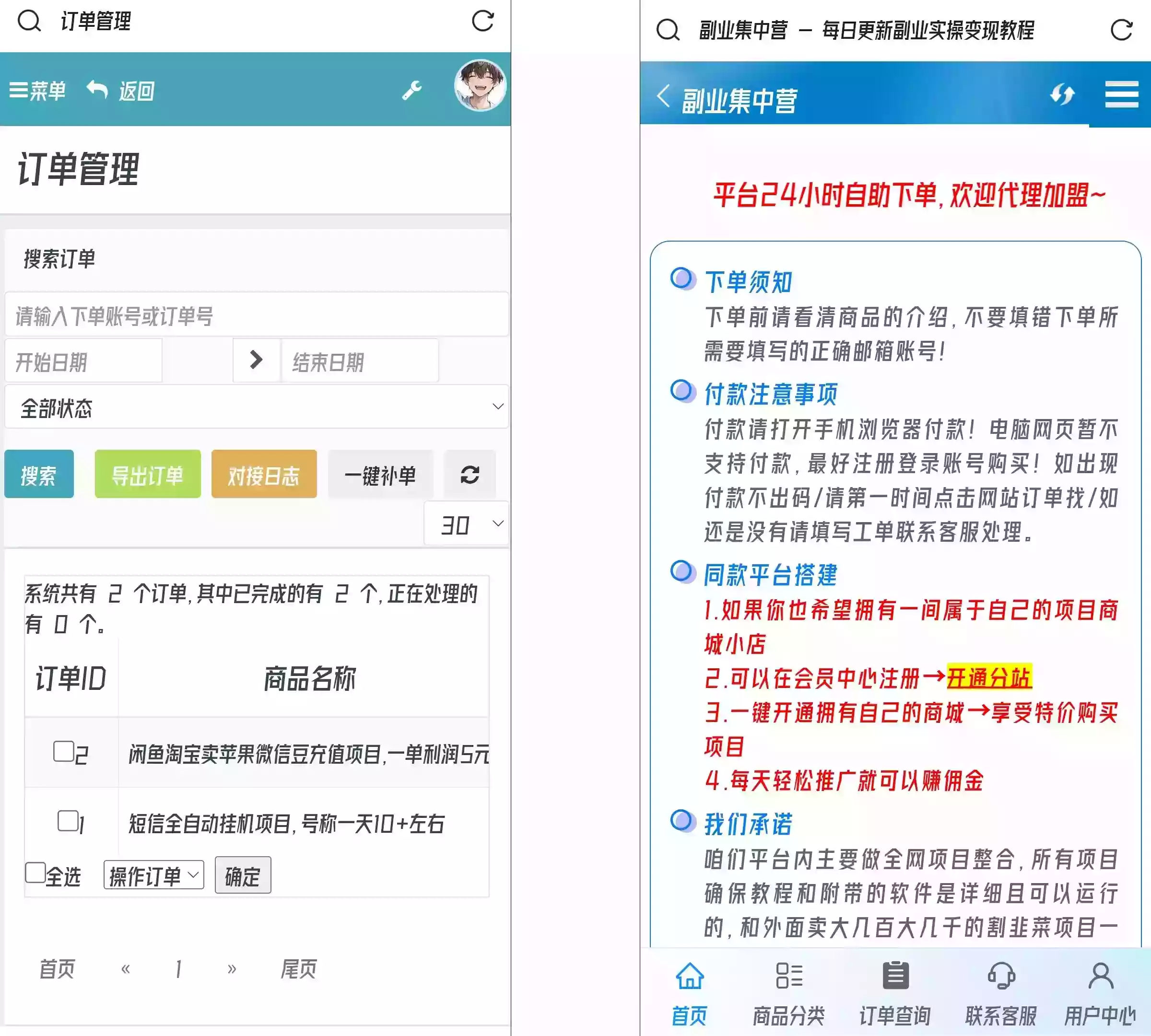 自用防黑云商城系统源码