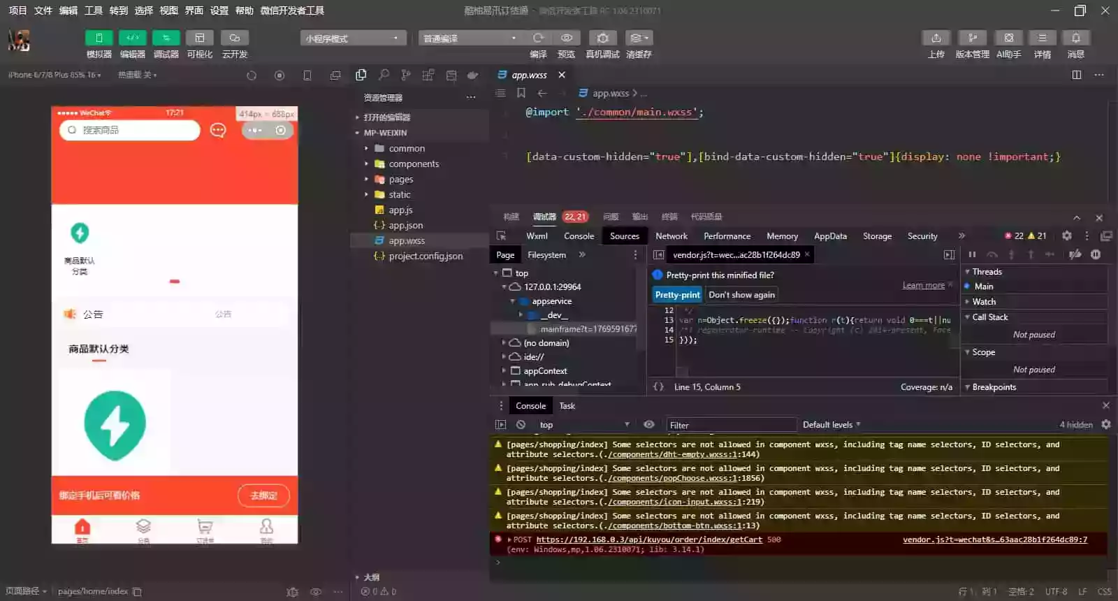 ERP高级版_适配 20 + 行业_采购 / 销售 / 库存 / 资金 / 生产一体化管理系统