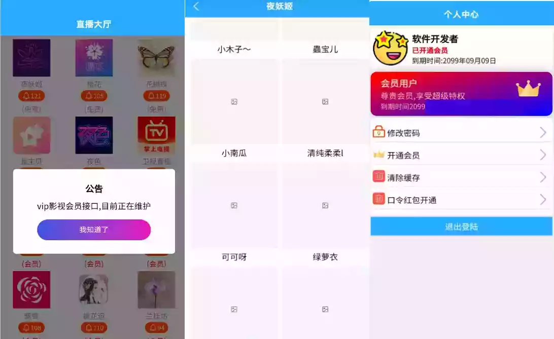 闲趣直播-1.1.1免服务器开发直播盒新版本源码